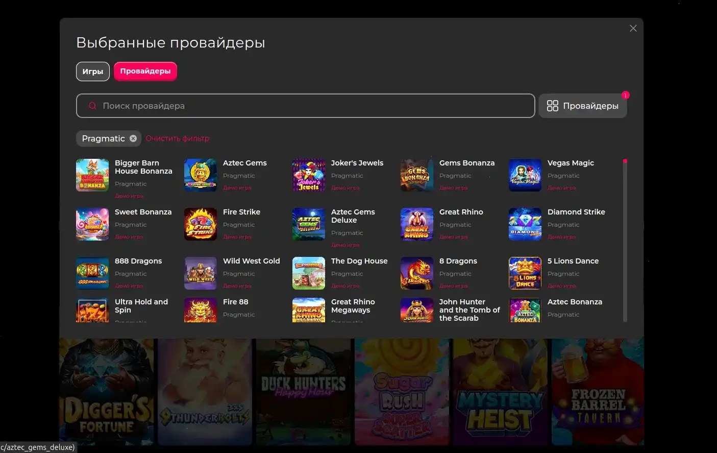 Селектор казино игровые автоматы